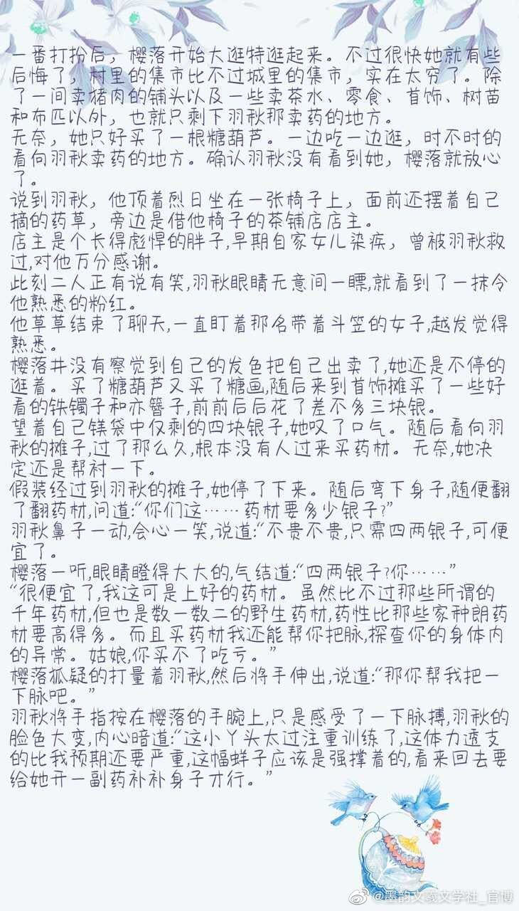 歌意嫣语，音乐与文学的交融之美探索改文