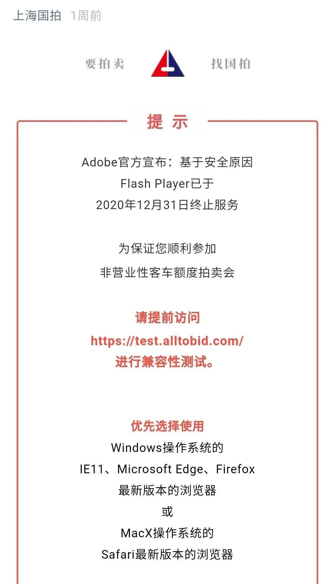 上海Flash开发招聘信息汇总与行业趋势深度解析