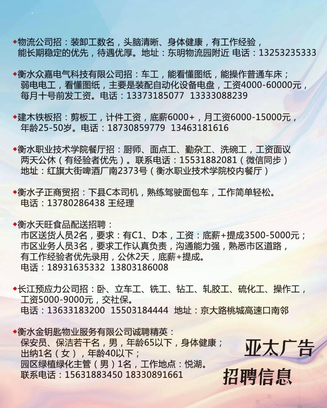 厚街招聘网最新招聘动态全面解析