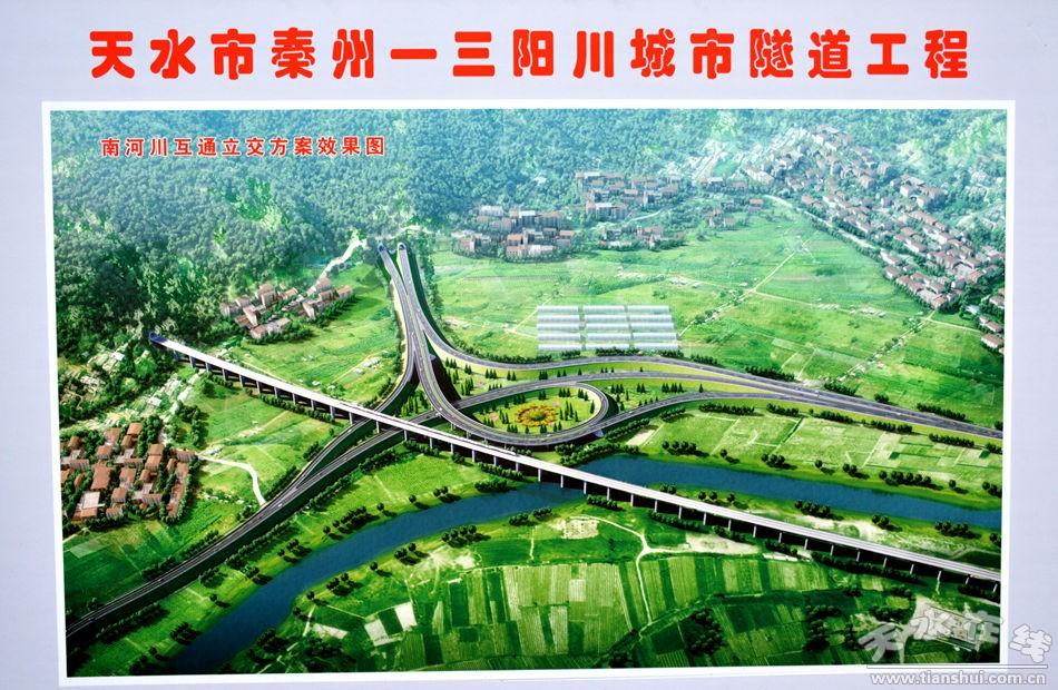 天水三阳川最新新闻报道